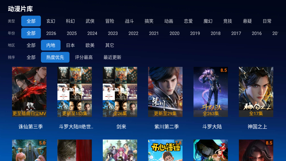 追忆影视tv电视版下载安装 第4张截图
