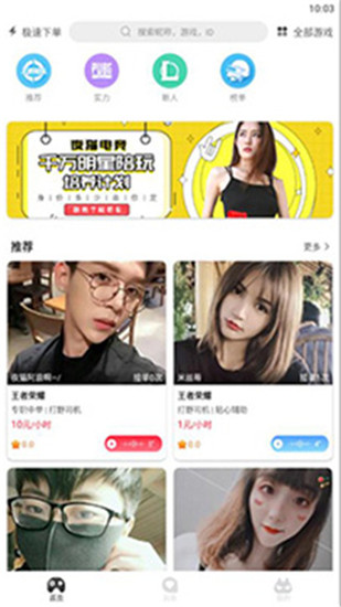 夜猫电竞app 第1张截图