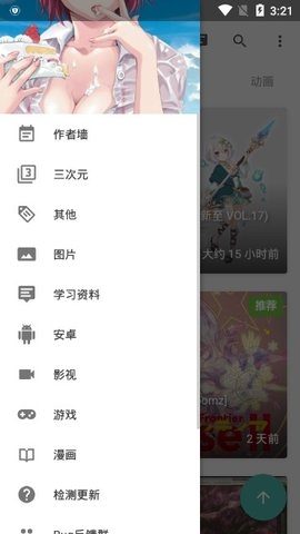 绅士仓库最新版本下载安装 第3张截图