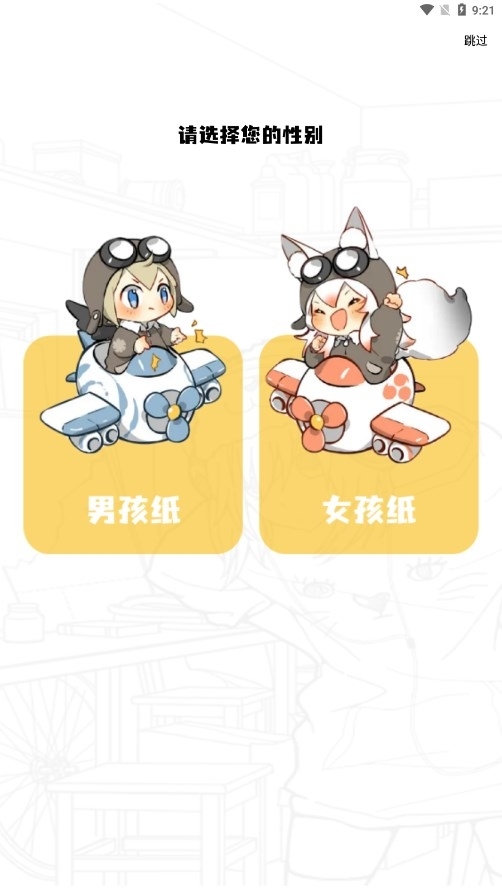 比漫熊漫画App免费版下载 第3张截图