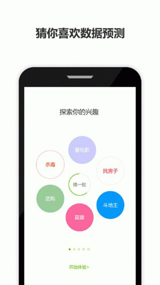 历趣应用市场app 第1张截图