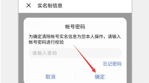 迷你世界实名认证怎么解除绑定2026