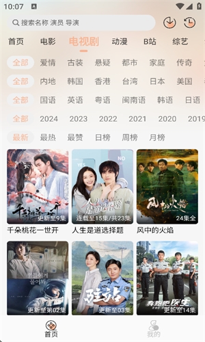 闪电影视app官方下载 第1张截图