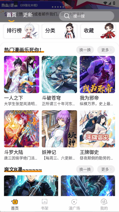 囧漫免费漫画app下载 第1张截图