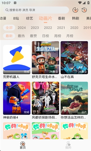 闪电影视app官方下载 第4张截图