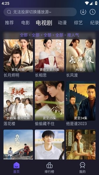 即刻追剧2024最新版app下载 第2张截图