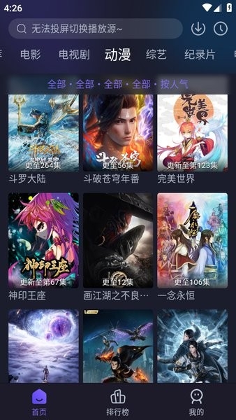 即刻追剧2024最新版app下载 第1张截图