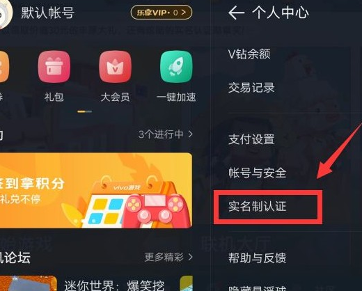 迷你世界实名认证怎么解除绑定2026