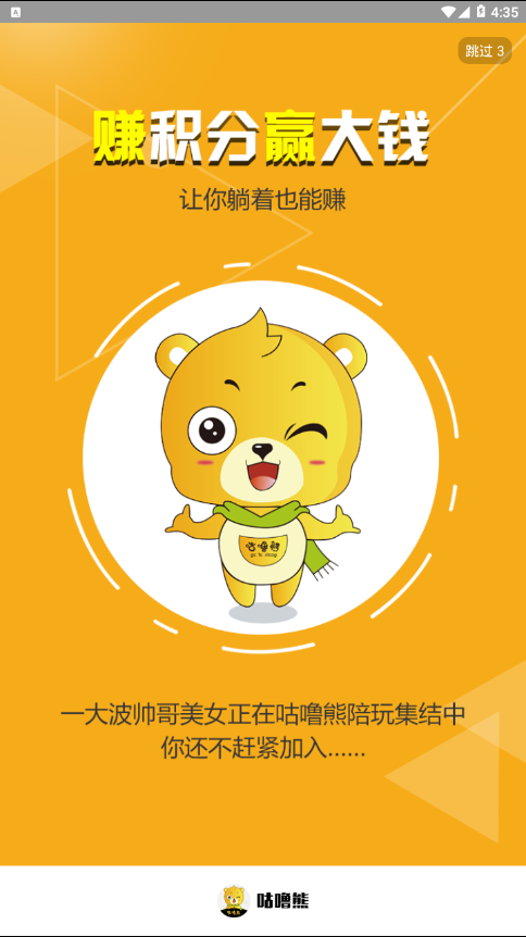 咕噜熊app 第1张截图
