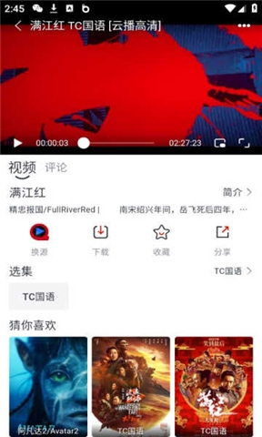全民聚视app下载安装新版本 第3张截图