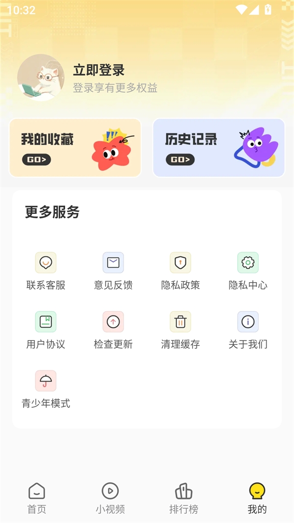 熊猫头漫画短剧动漫免费下载 第1张截图