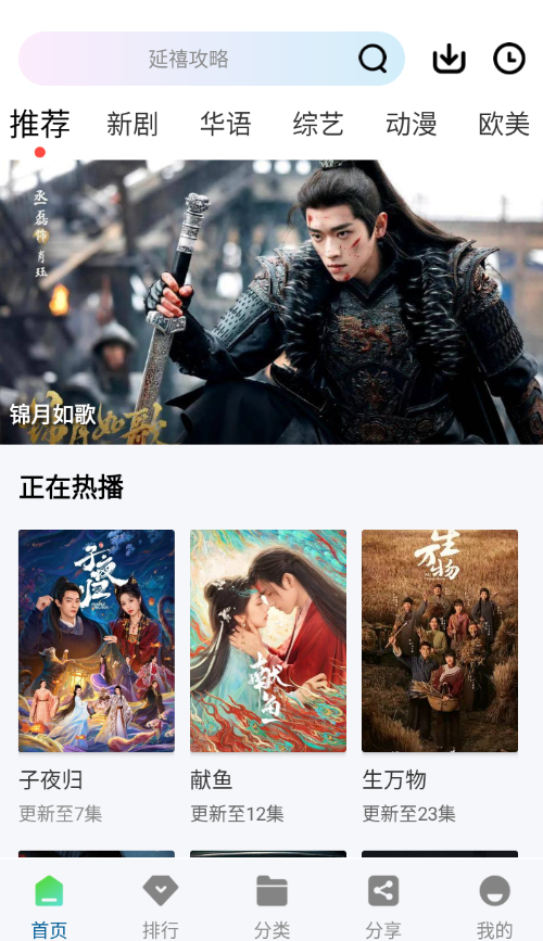 呱呱视频2025最新版下载 第3张截图