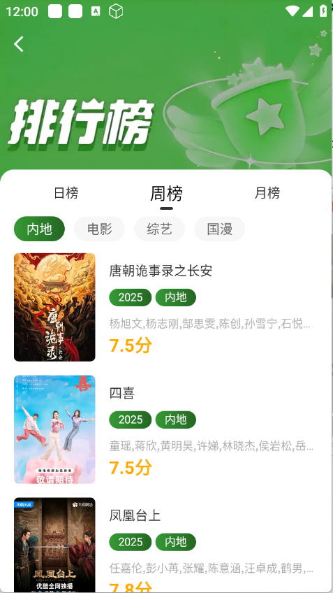 青石视频app官方下载 第1张截图