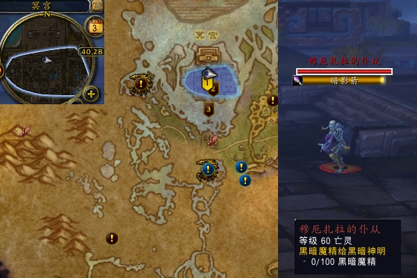 魔兽世界黑暗魔精给黑暗神明任务攻略