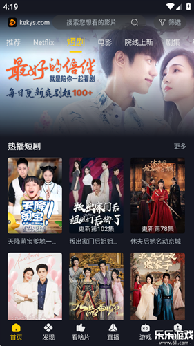 可可影视app下载官网最新版 第1张截图