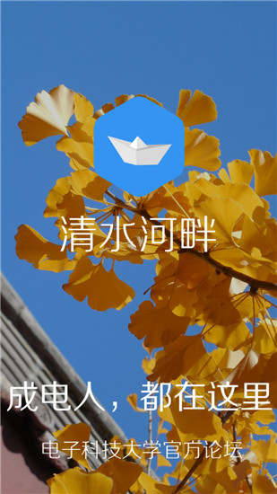 清水河畔app 第1张截图