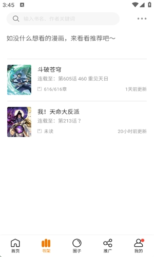 美漫园下载无广告版 第3张截图