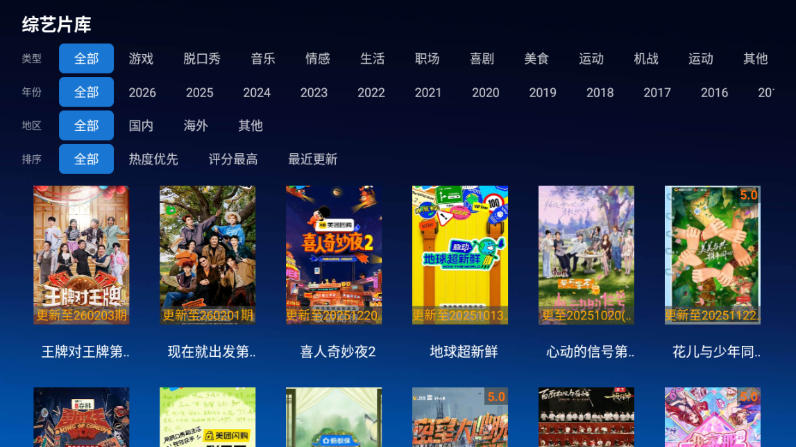 追忆影视tv电视版下载安装 第5张截图