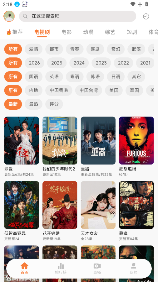 追忆时光app官方下载安装最新版 第2张截图
