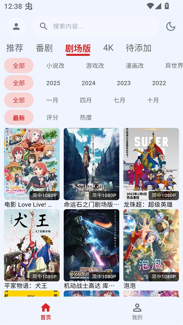 萌站下载最新版 第1张截图