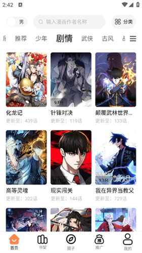漫千绘最新版本下载 第1张截图