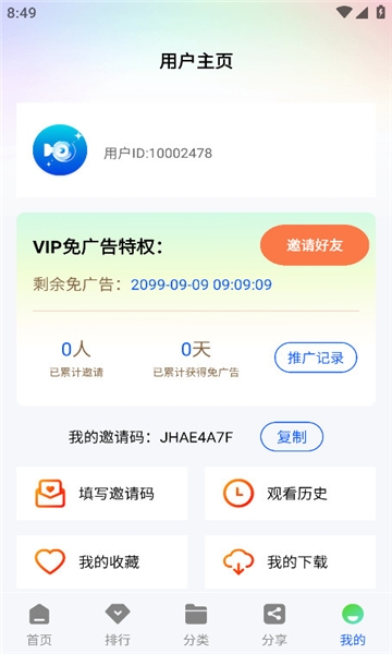 惊鸿视频官方下载安装手机版 第2张截图