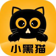 小黑猫漫画app官方版