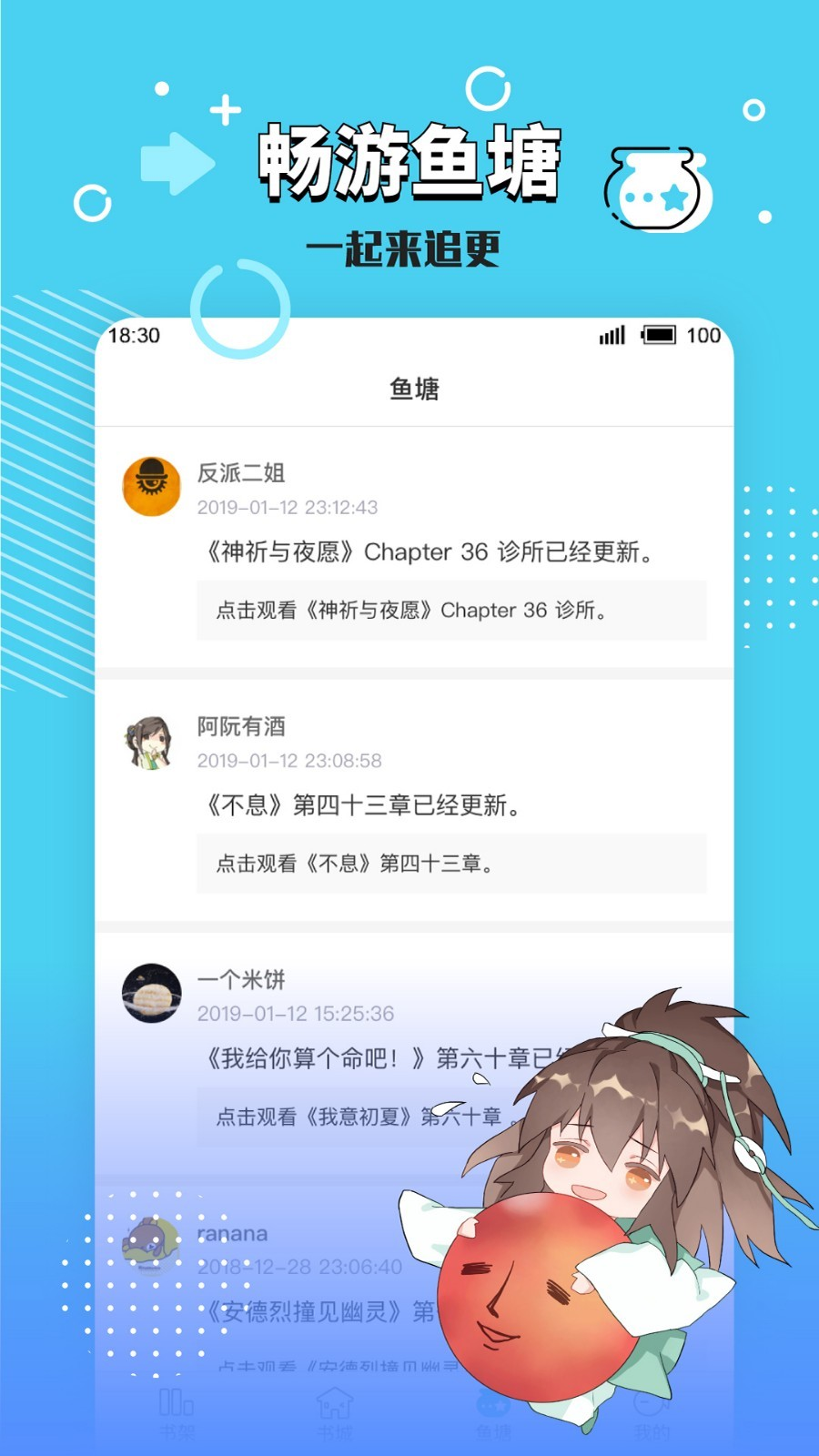 长佩阅读App官方免费版下载 第3张截图