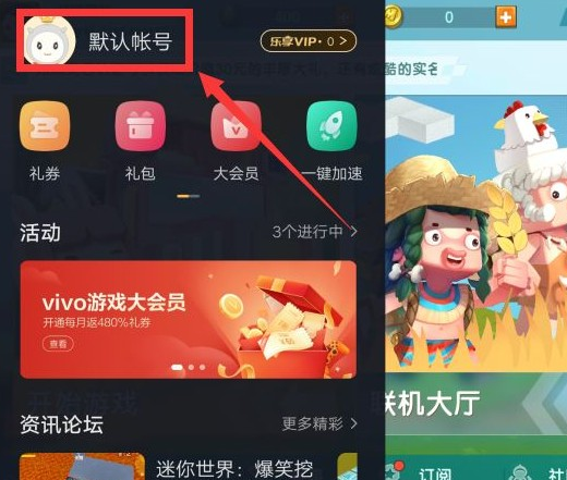 迷你世界实名认证怎么解除绑定2026