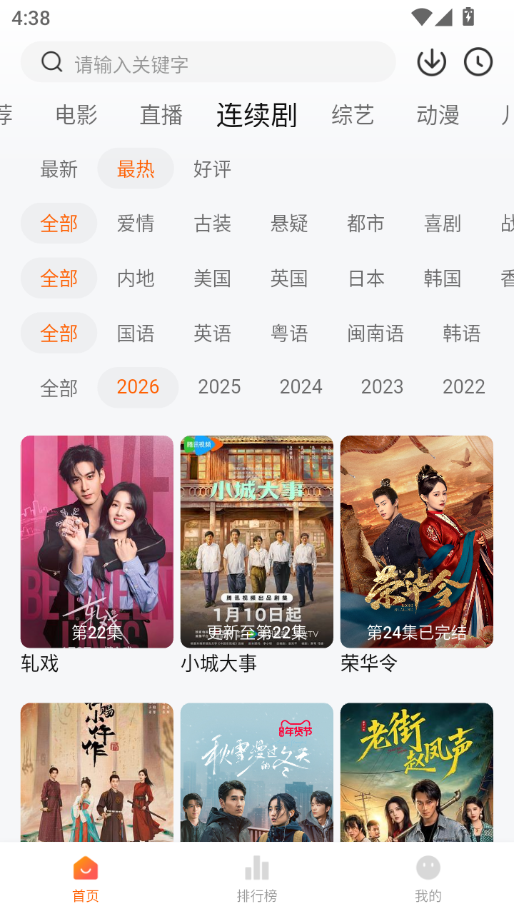 小柿子官方版 第2张截图