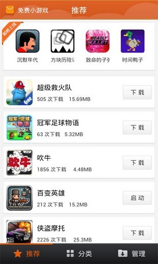 小游戏中心app 第1张截图