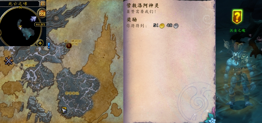 魔兽世界营救洛阿神灵任务攻略
