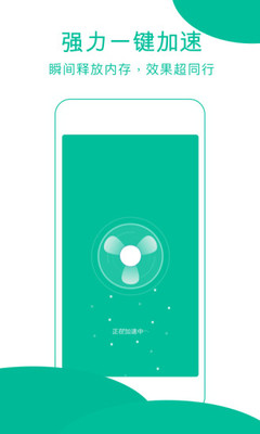 强力清理（Powerful Cleaner）app 第1张截图