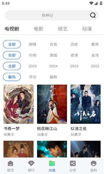 惊鸿视频官方下载安装手机版 第1张截图