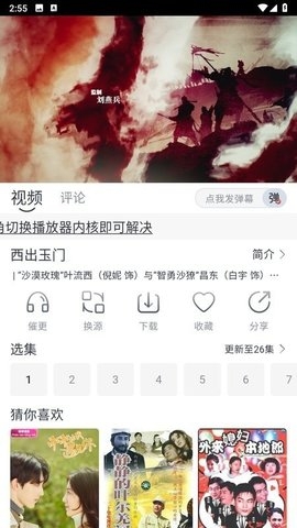 爱看剧2025官方下载 第2张截图