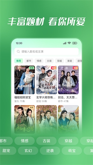 七猫短剧去广告版 第2张截图