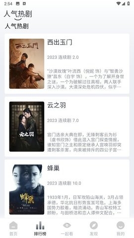 爱看剧2025官方下载 第3张截图