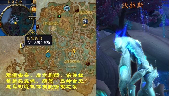 魔兽世界怪物狩猎任务攻略
