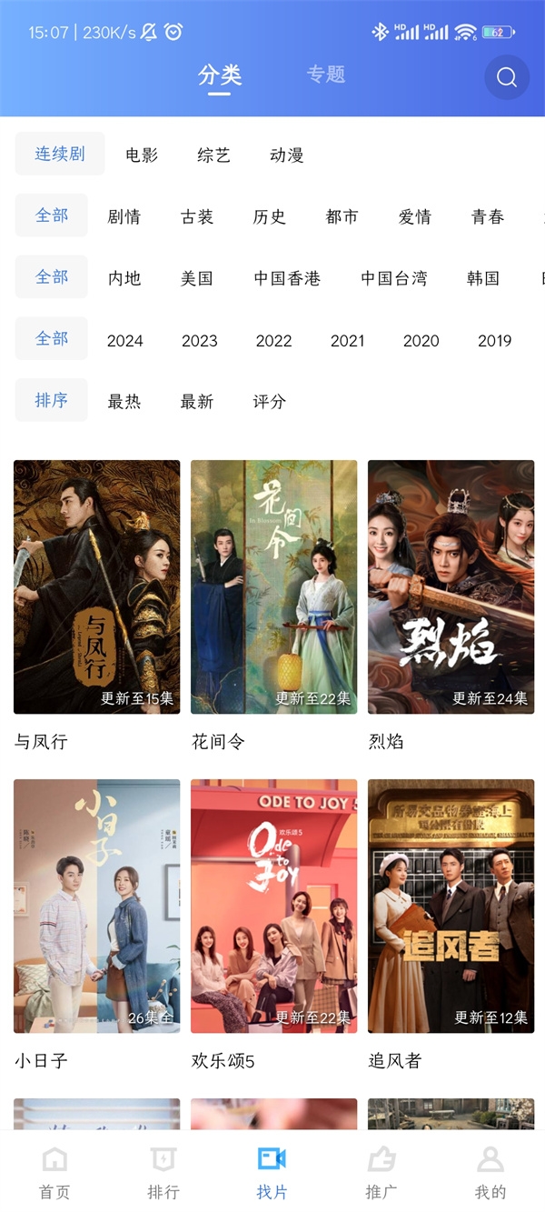 大地视频下载2025最新版本 第3张截图