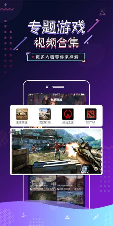 游戏头条app 第1张截图