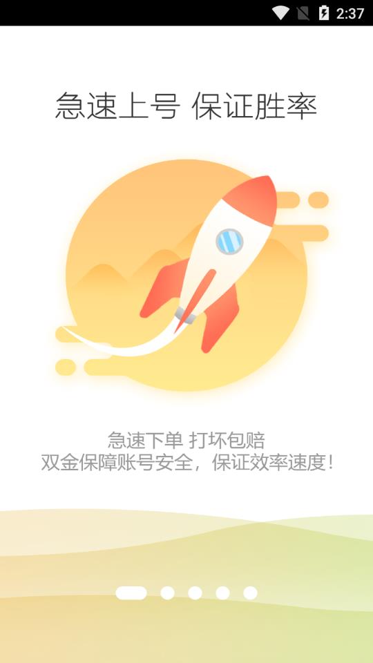 帮你练app 第1张截图