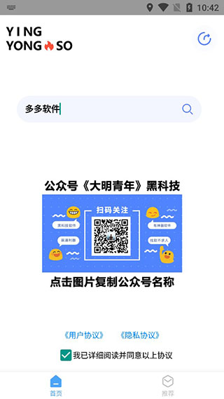 应用搜app 第1张截图