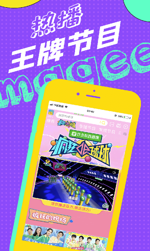 麦咭TV app 第1张截图