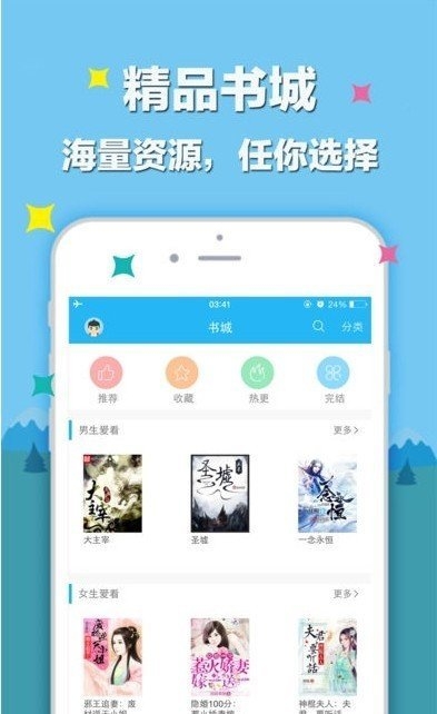 笔趣阁app蓝色版无广告 第1张截图