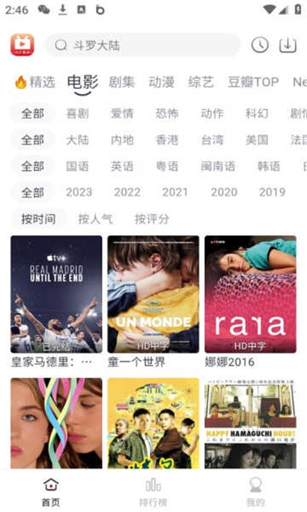 全民聚视app下载安装新版本 第1张截图