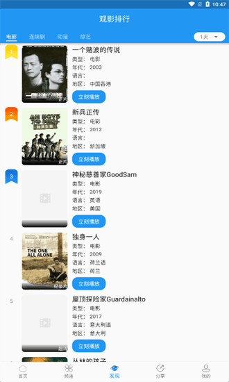 图图影视安卓版下载 第2张截图