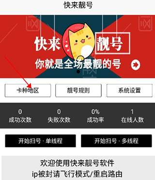 快来靓号app 第1张截图