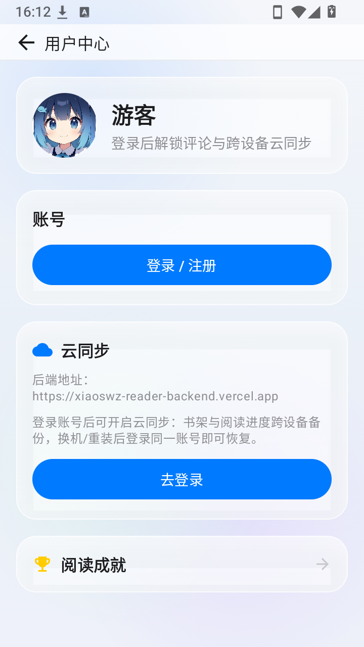 冲浪阅读安卓版 第3张截图