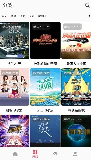 枫叶追剧app 第1张截图