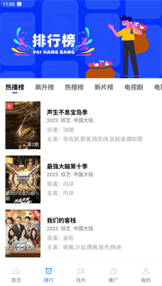 火焰视频免费追剧软件下载 第2张截图